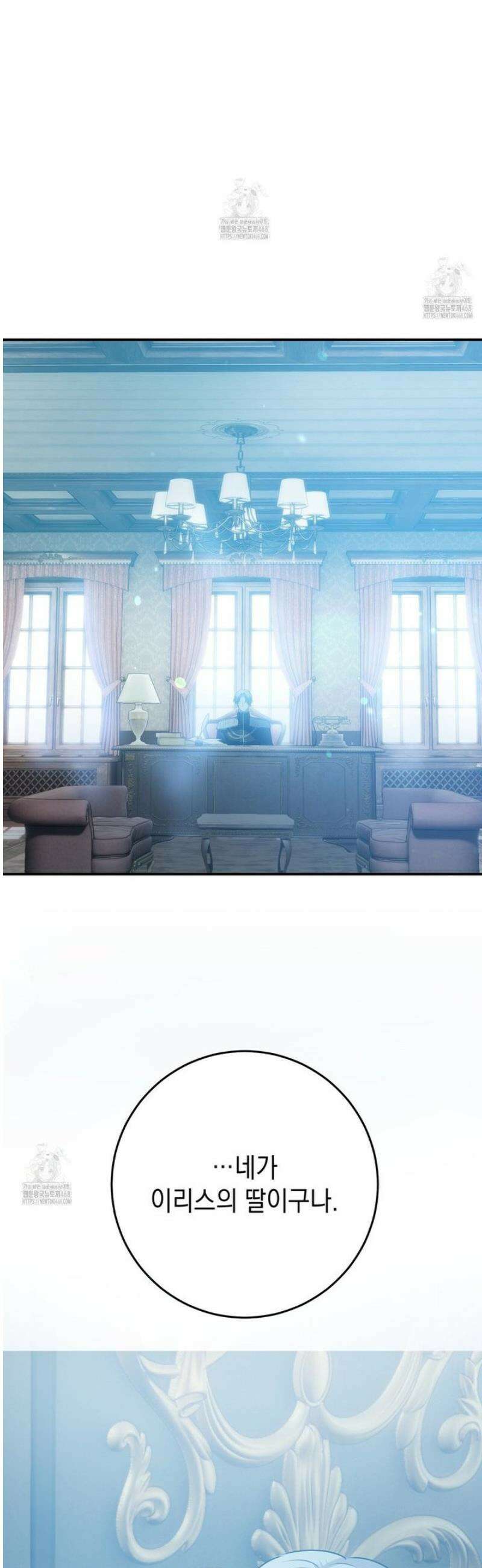 소꿉친구들이 나를 죽이려 한다 27화 2
