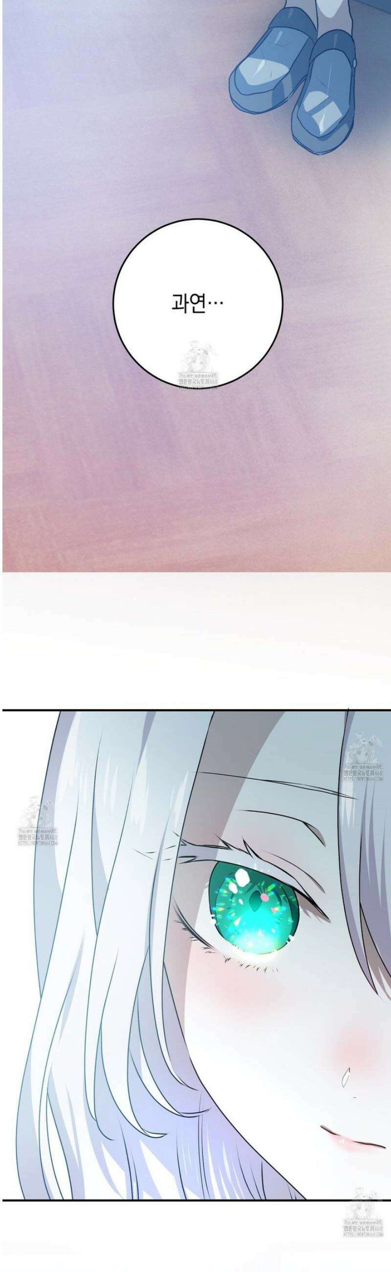 소꿉친구들이 나를 죽이려 한다 27화 4