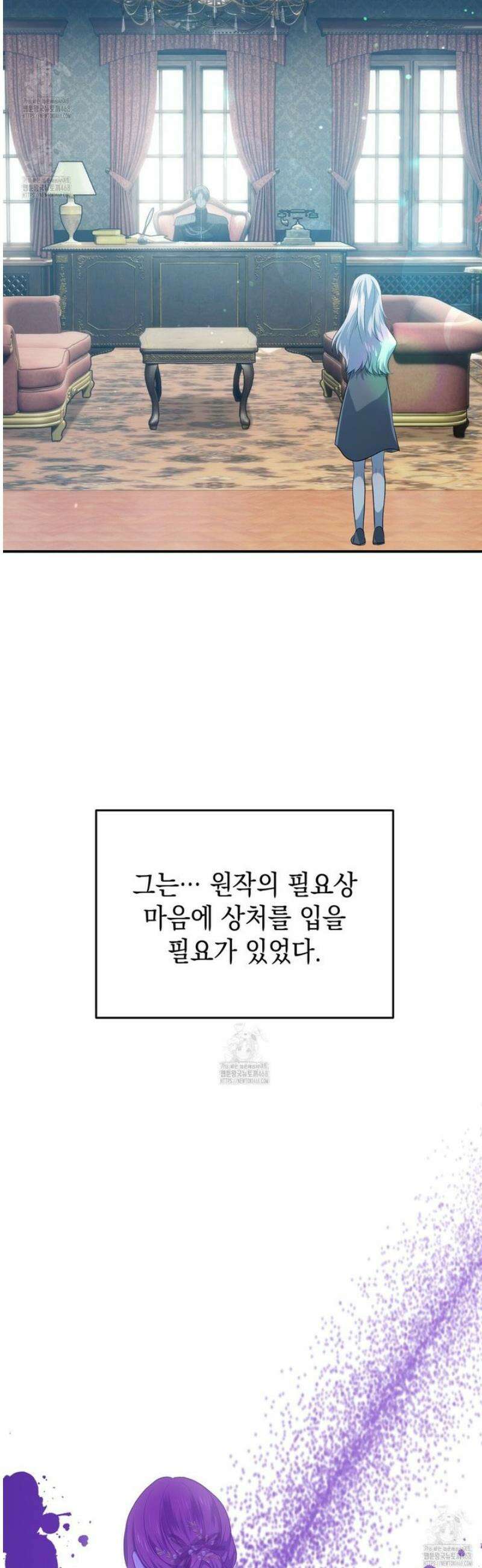 소꿉친구들이 나를 죽이려 한다 27화 7