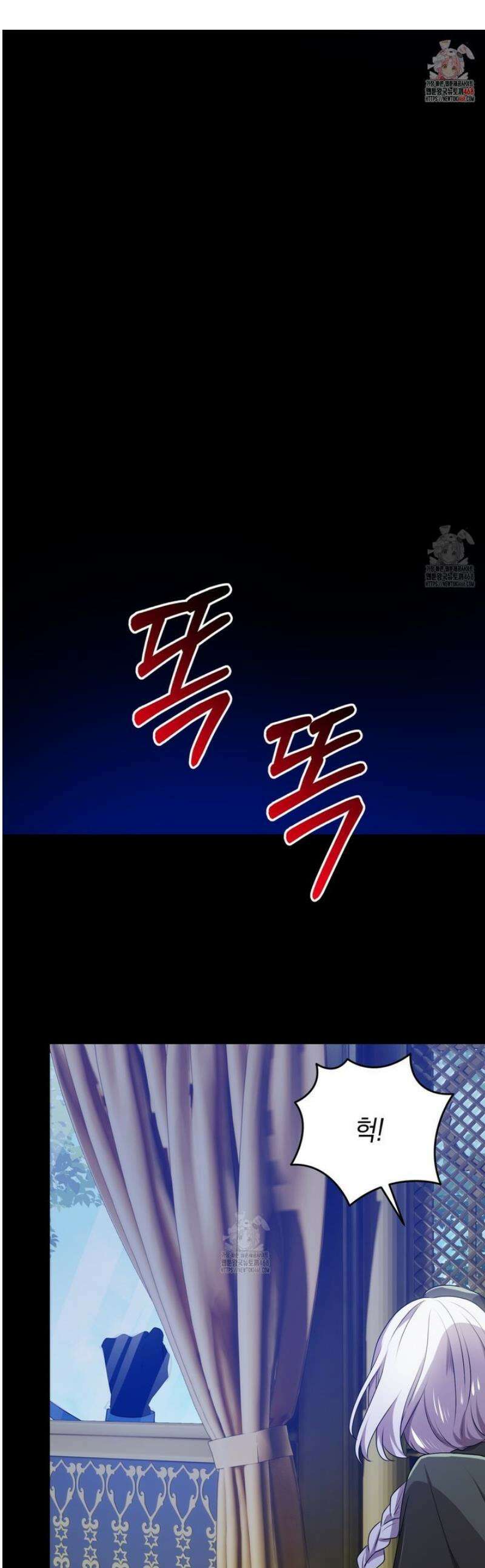 소꿉친구들이 나를 죽이려 한다 37화 1