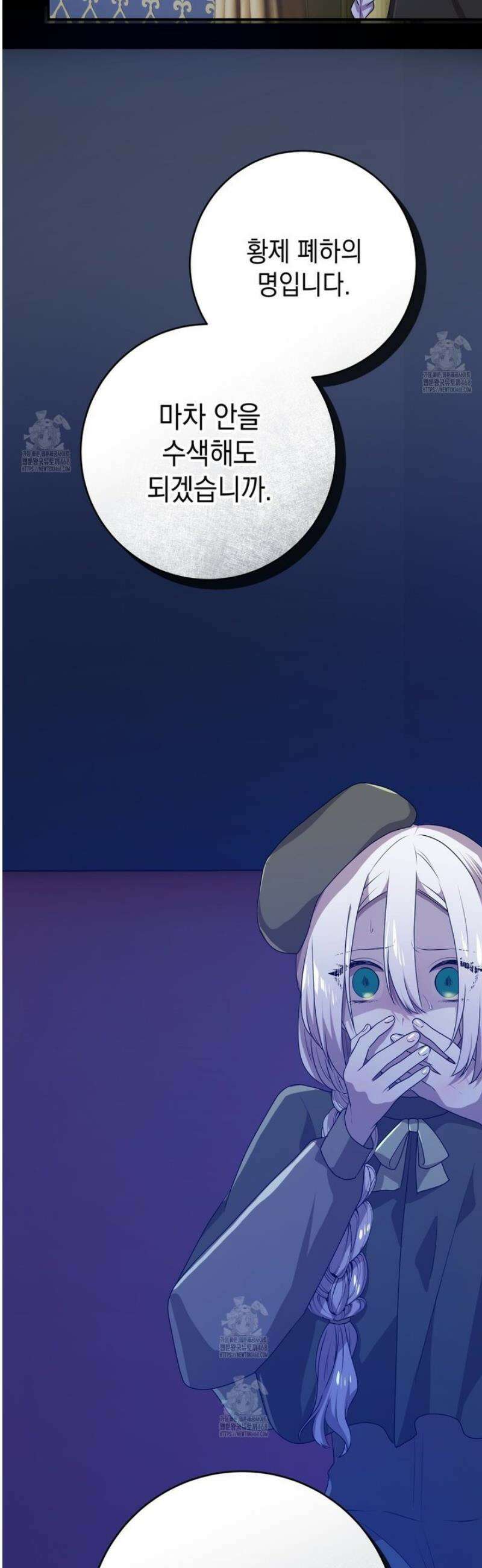 소꿉친구들이 나를 죽이려 한다 37화 2