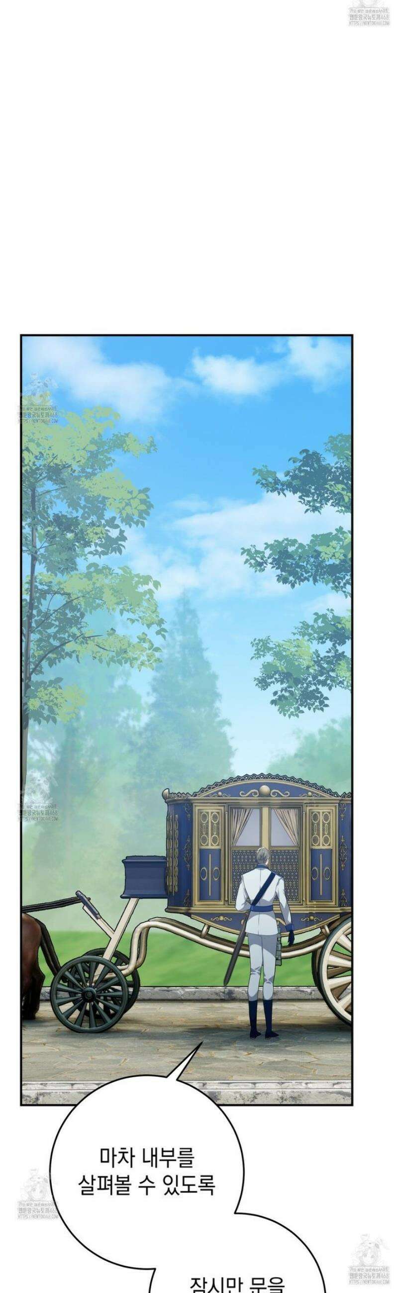 소꿉친구들이 나를 죽이려 한다 37화 5