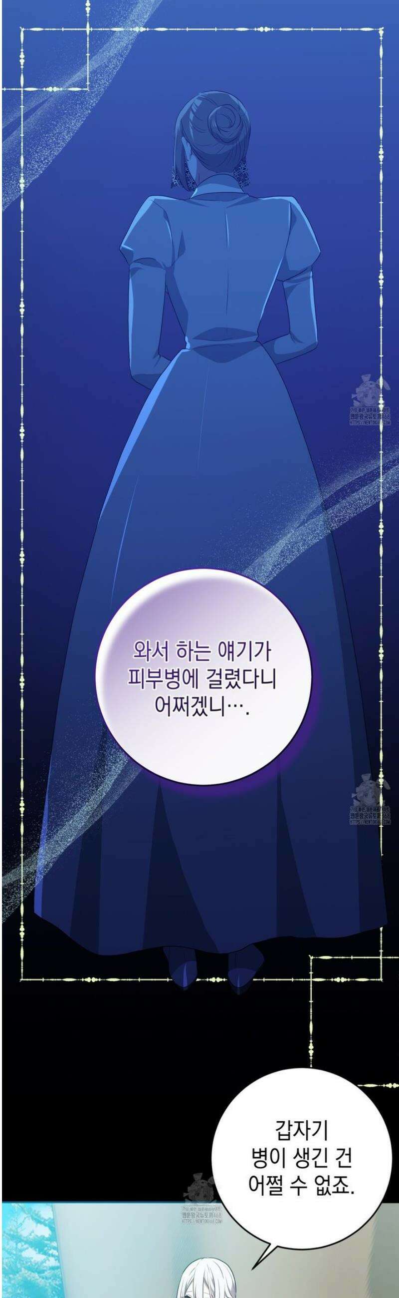 소꿉친구들이 나를 죽이려 한다 48화 5