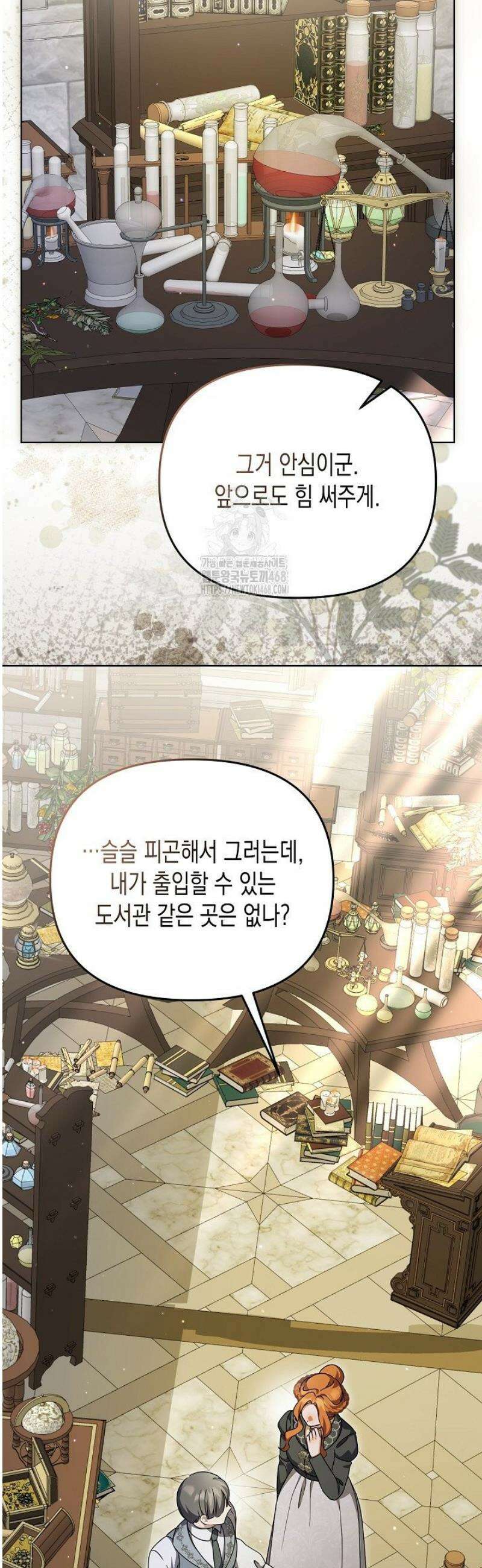 흑막 공작의 못난이 부인 48화 5