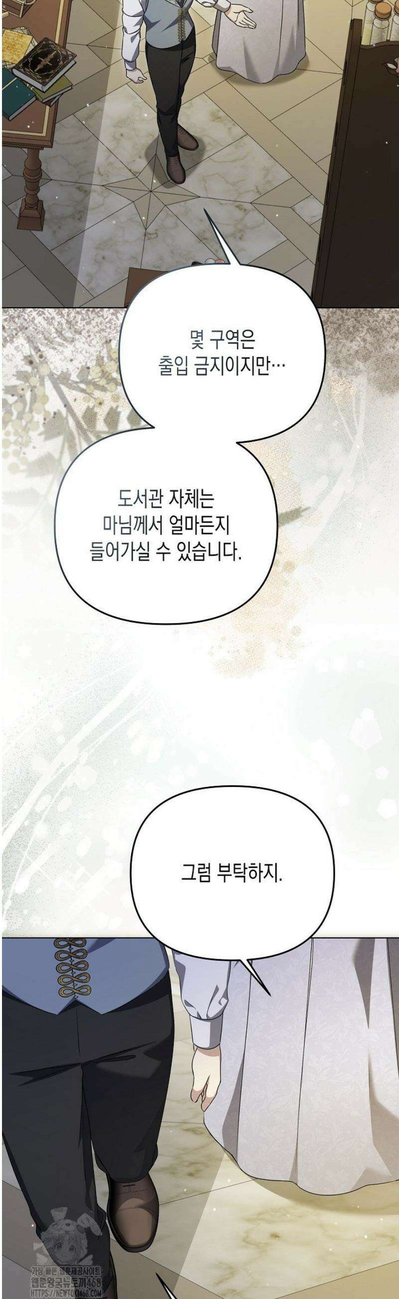 흑막 공작의 못난이 부인 48화 6