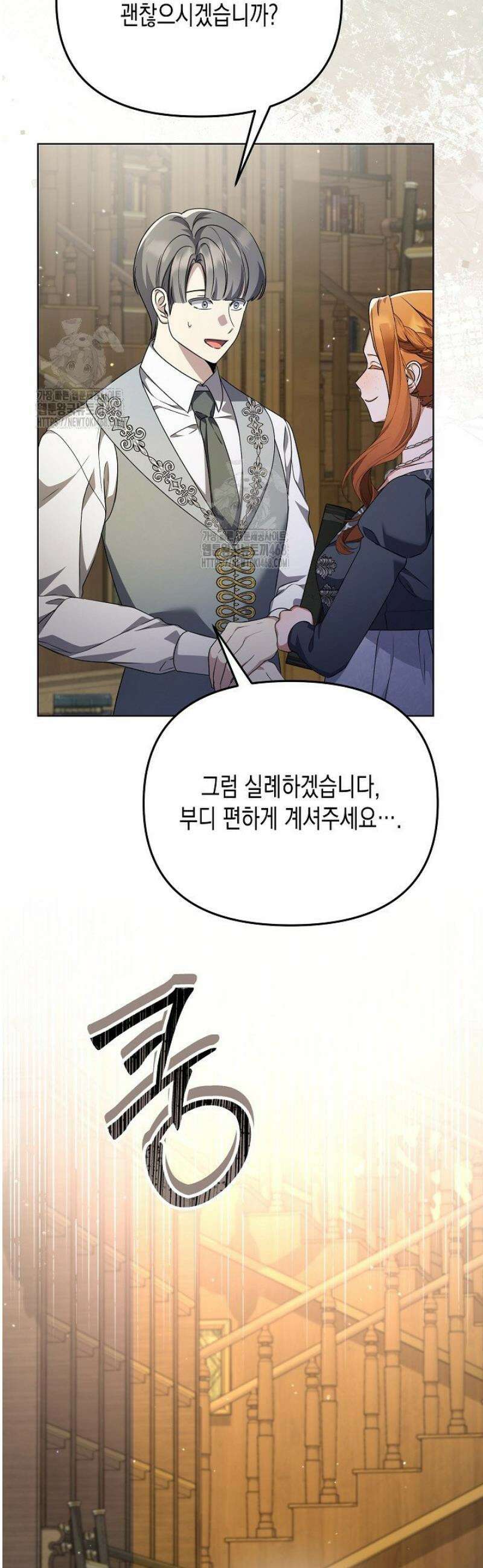 흑막 공작의 못난이 부인 48화 11
