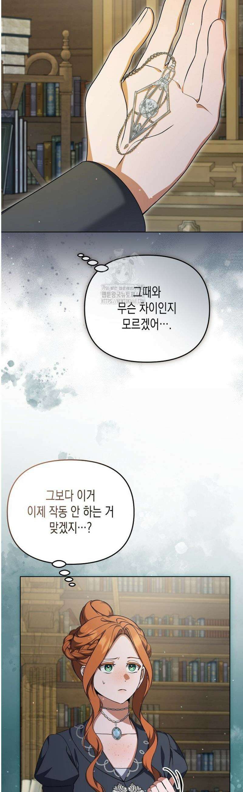 흑막 공작의 못난이 부인 48화 22