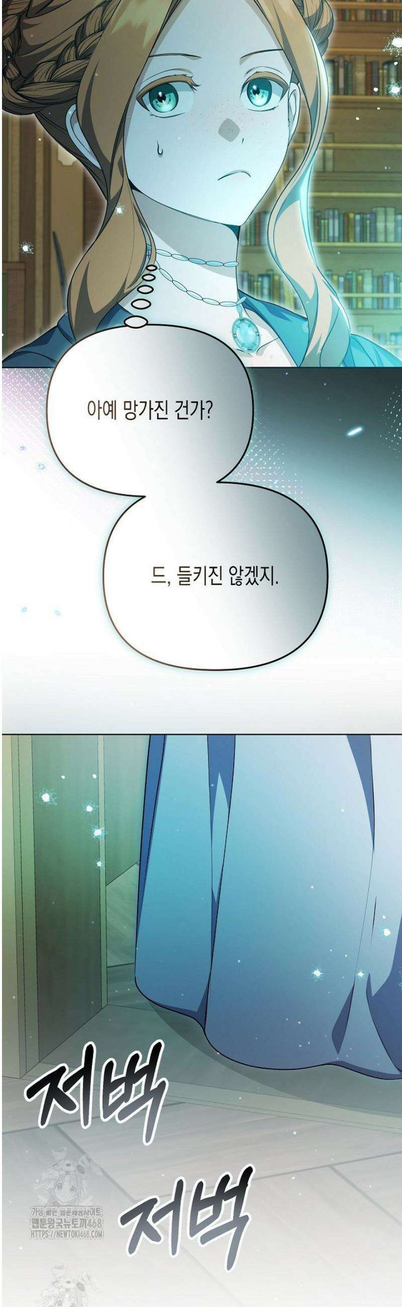 흑막 공작의 못난이 부인 48화 24