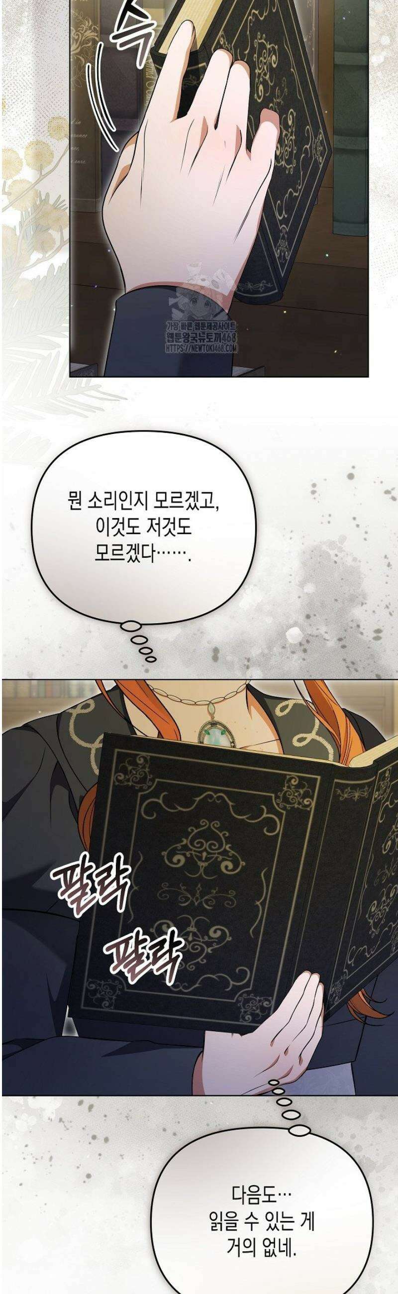 흑막 공작의 못난이 부인 48화 26