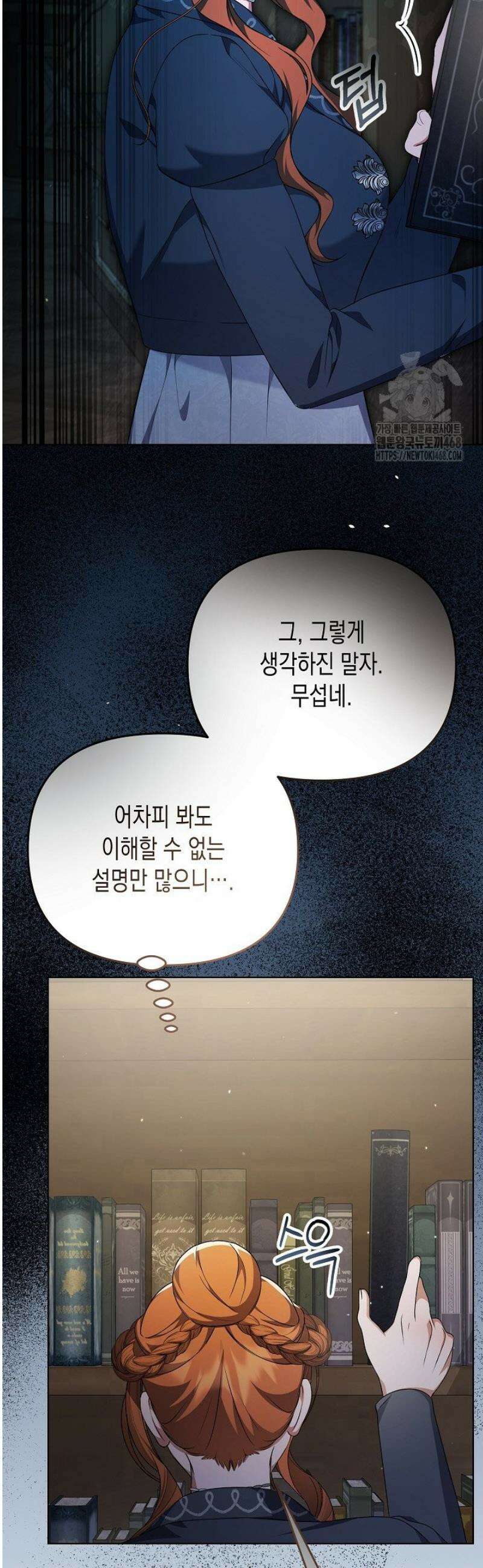 흑막 공작의 못난이 부인 48화 35