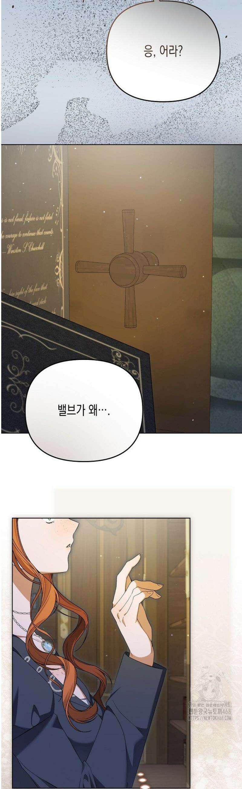 흑막 공작의 못난이 부인 48화 36