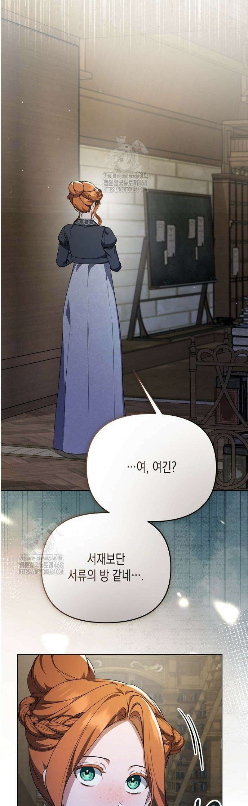 흑막 공작의 못난이 부인 48화 38