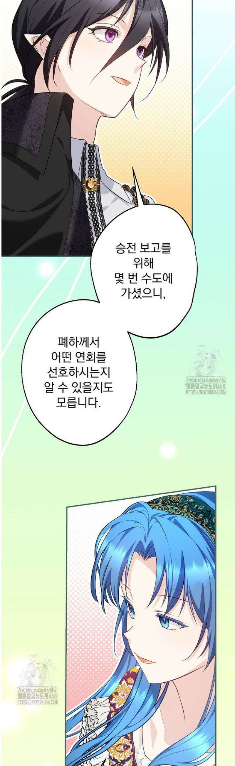 시어머니지만 고부 갈등은 싫습니다 39화 9