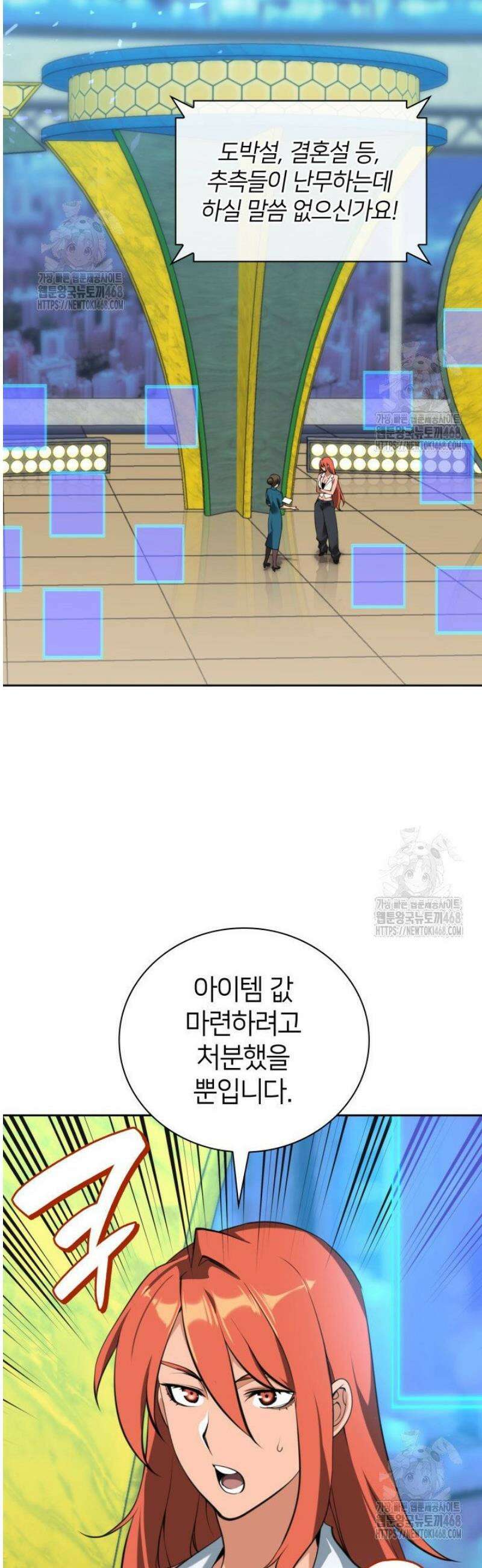 템빨(카카오) 287화 3