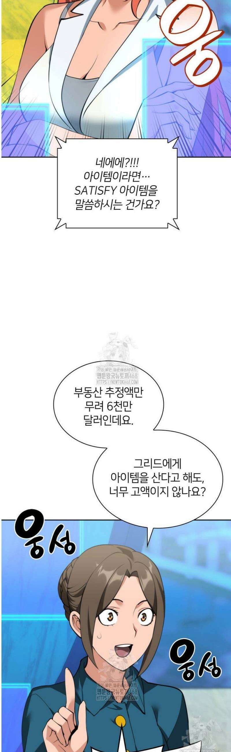 템빨(카카오) 287화 4
