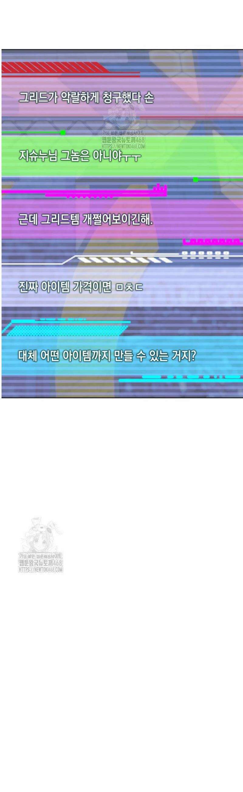 템빨(카카오) 287화 6