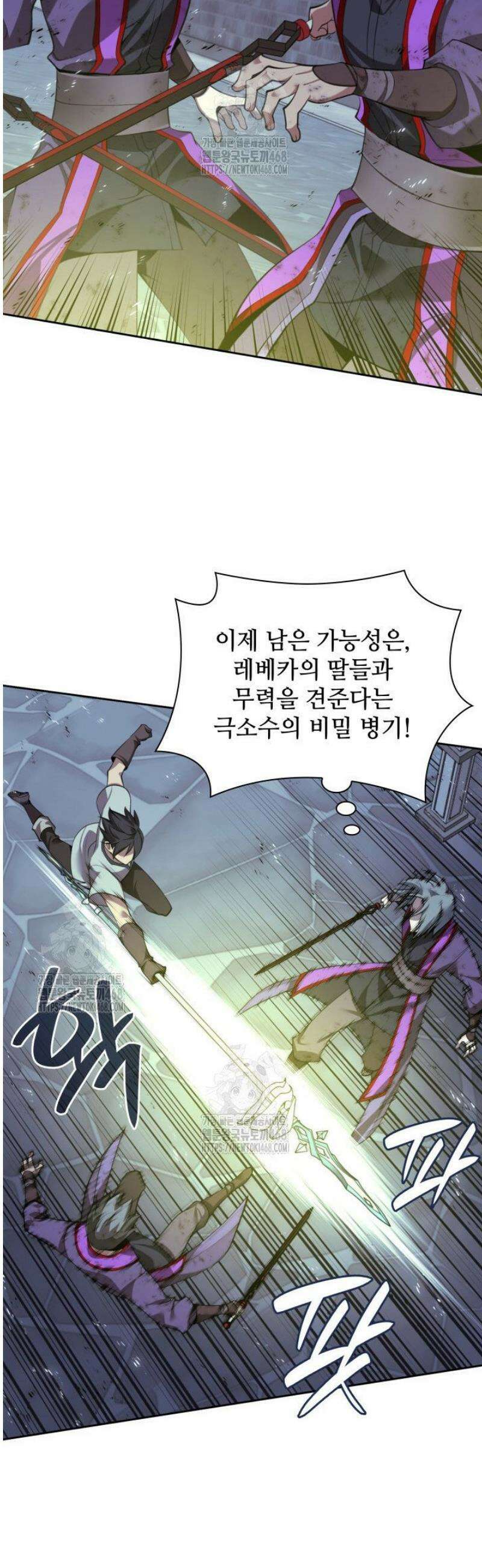 템빨(카카오) 287화 8