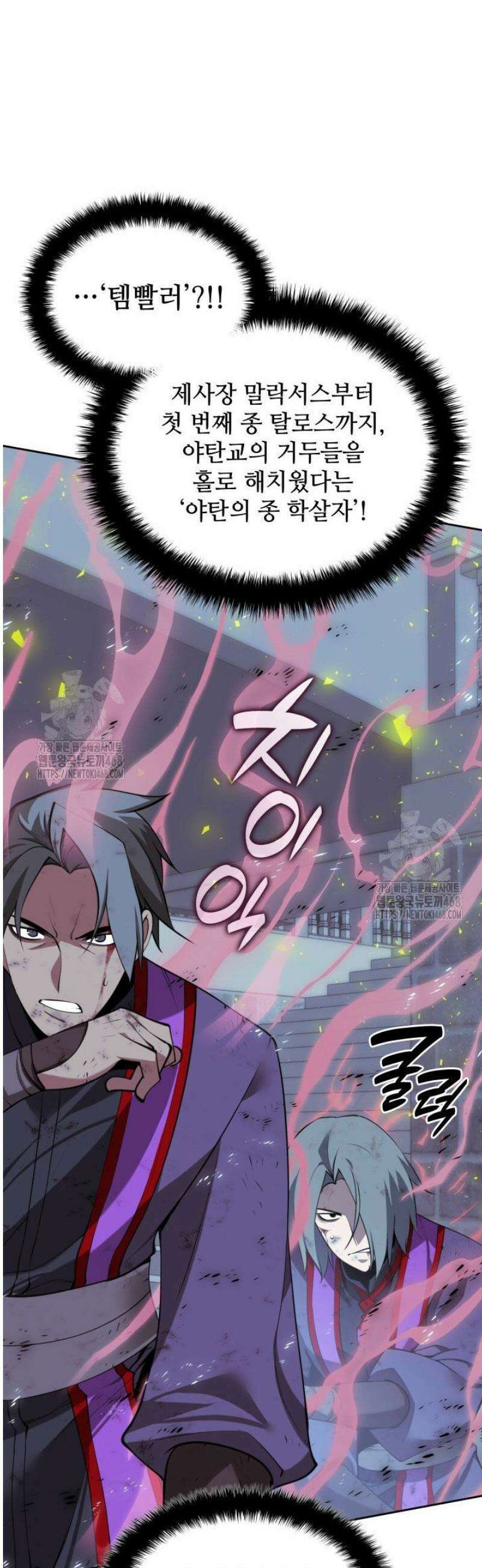 템빨(카카오) 287화 11