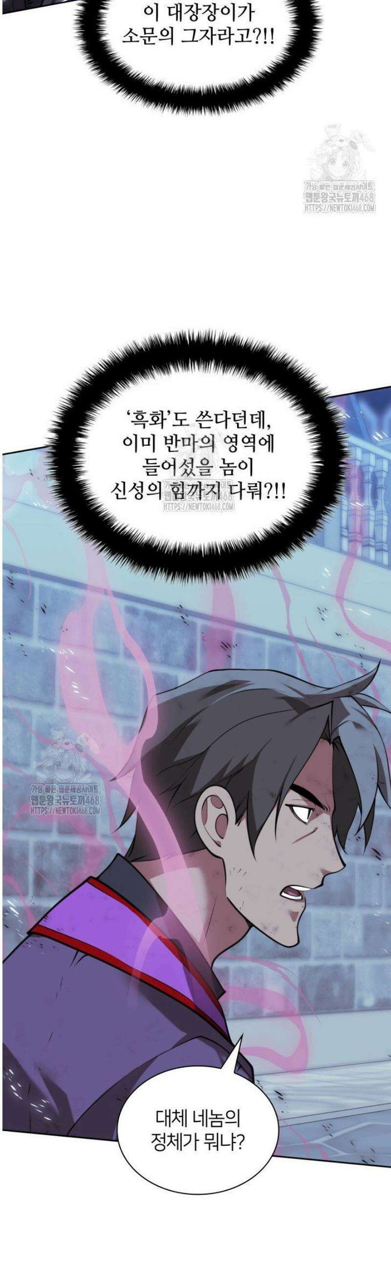 템빨(카카오) 287화 12