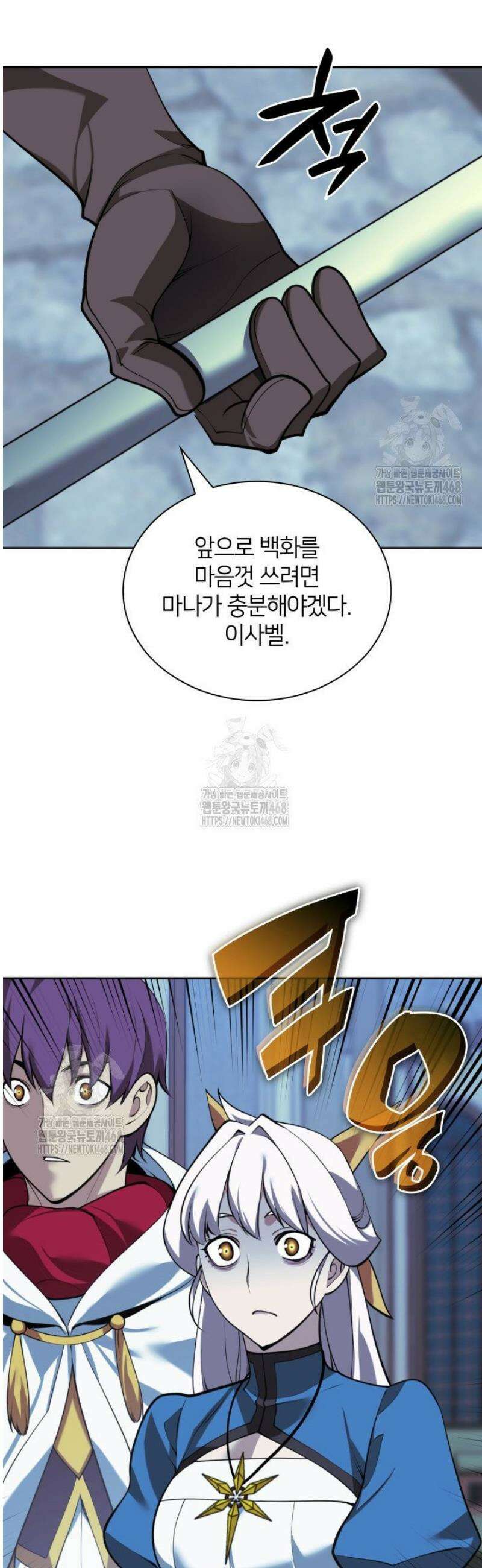 템빨(카카오) 287화 15