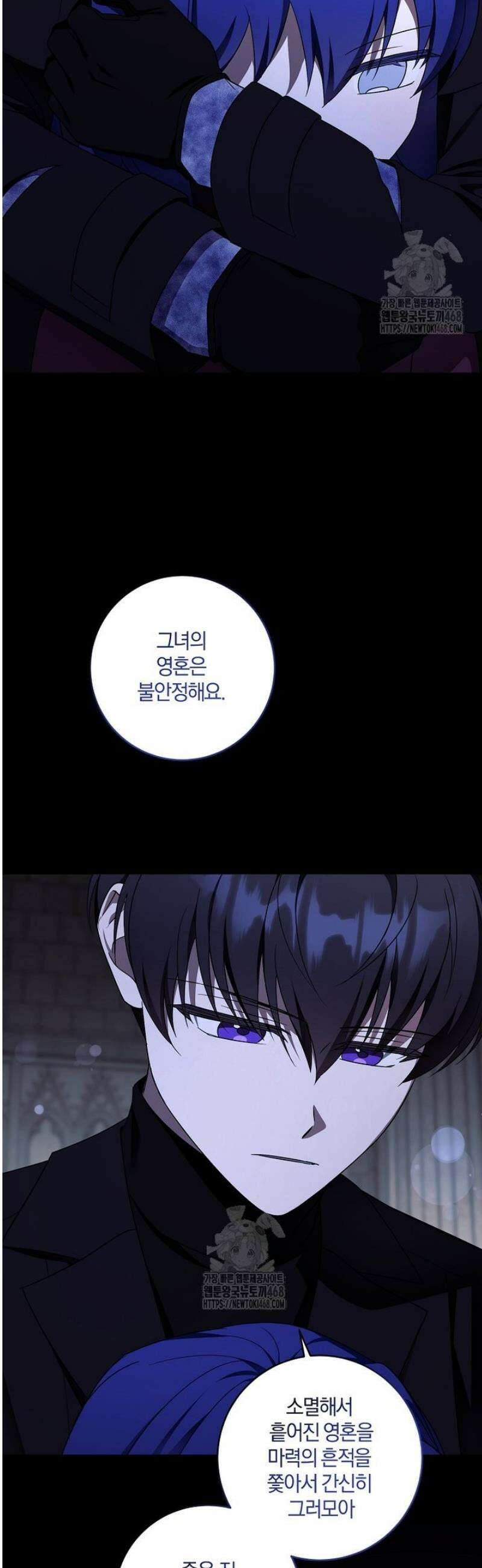 쪽쪽이를 주세요 120화 4
