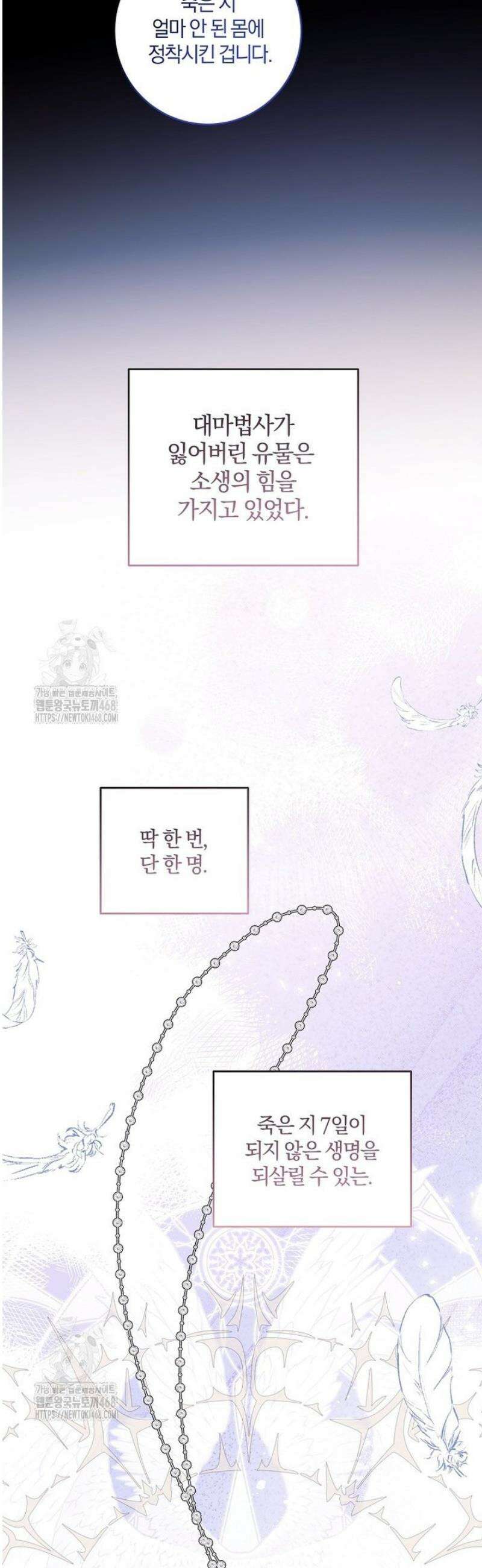 쪽쪽이를 주세요 120화 5