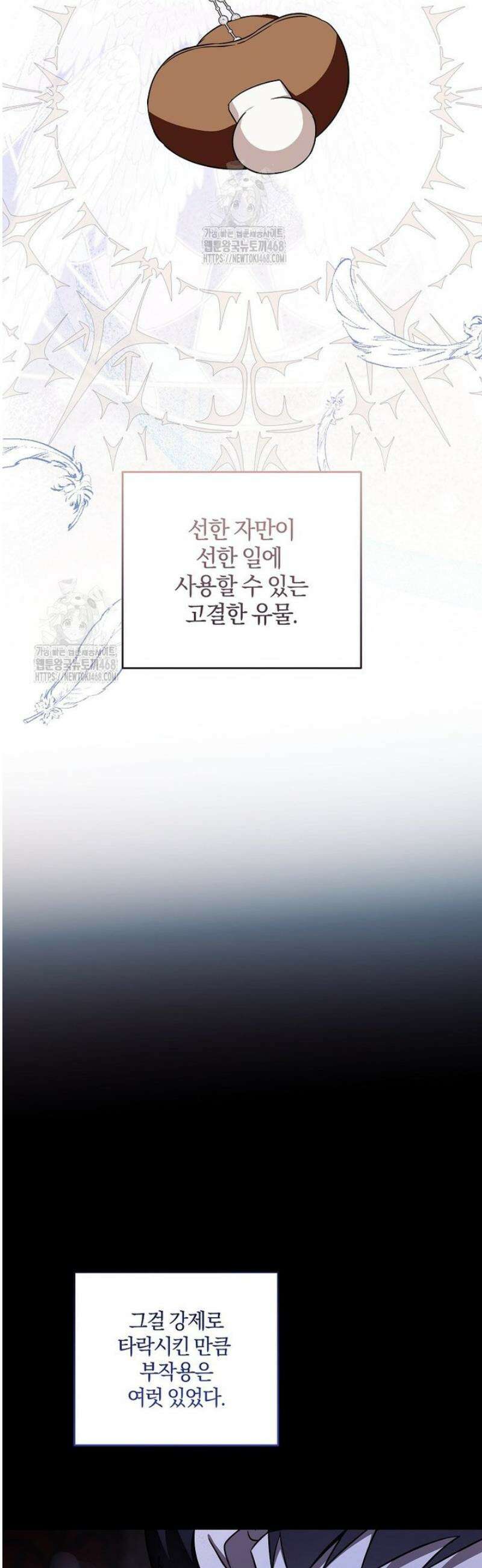 쪽쪽이를 주세요 120화 6