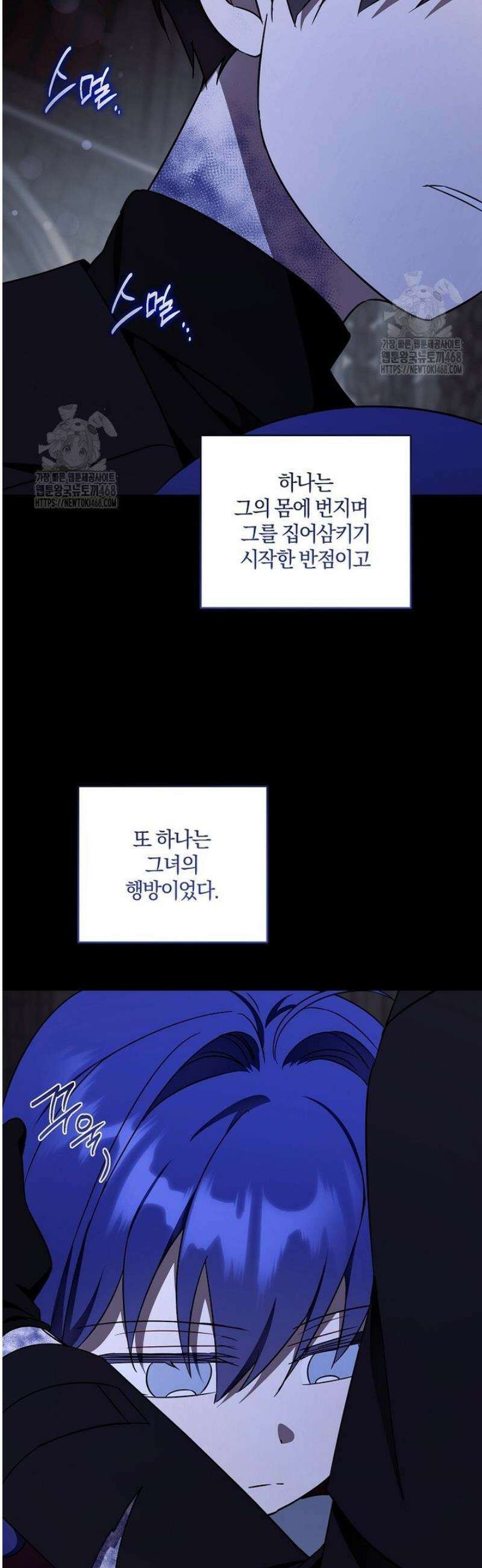 쪽쪽이를 주세요 120화 7