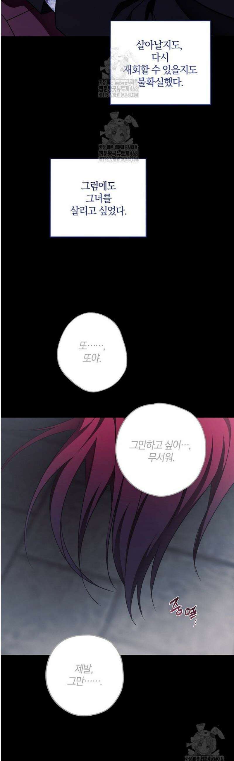 쪽쪽이를 주세요 120화 8