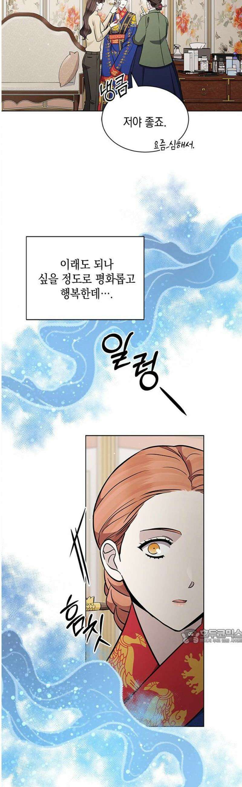더 캐슬 - 귀안의 신부 110화 2