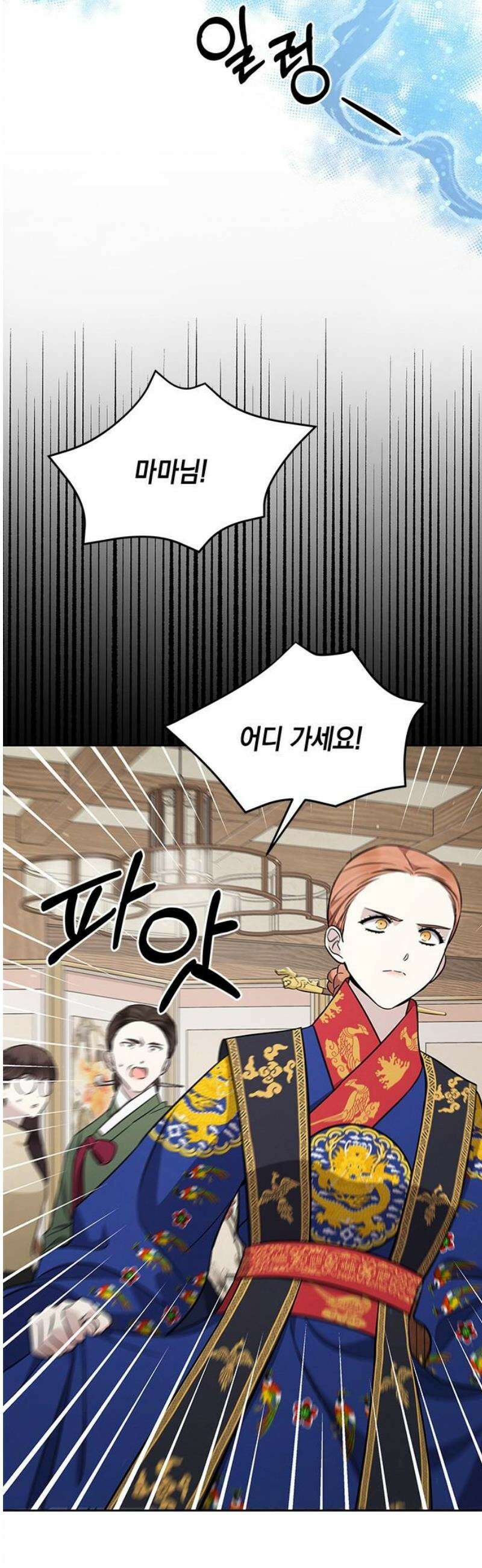 더 캐슬 - 귀안의 신부 110화 3