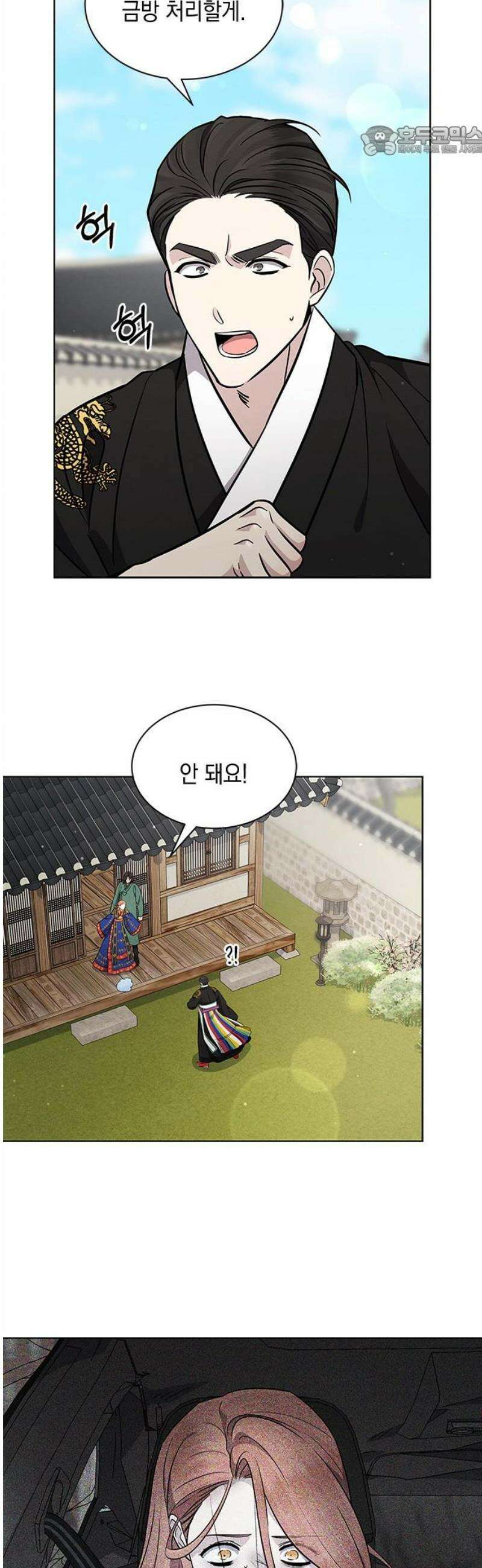 더 캐슬 - 귀안의 신부 110화 7