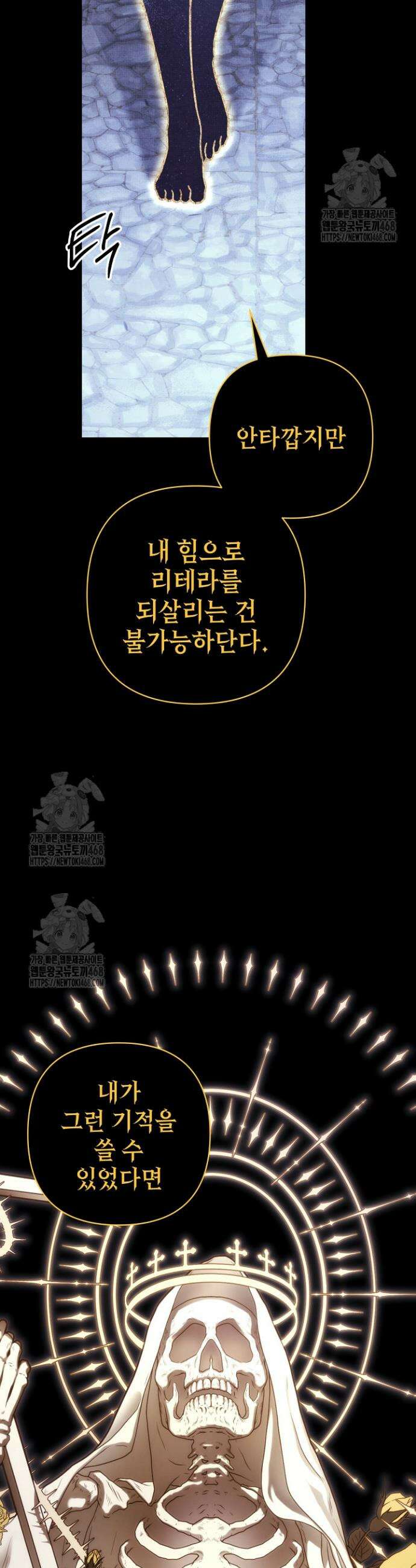 아무튼 로판 맞습니다 140화 10