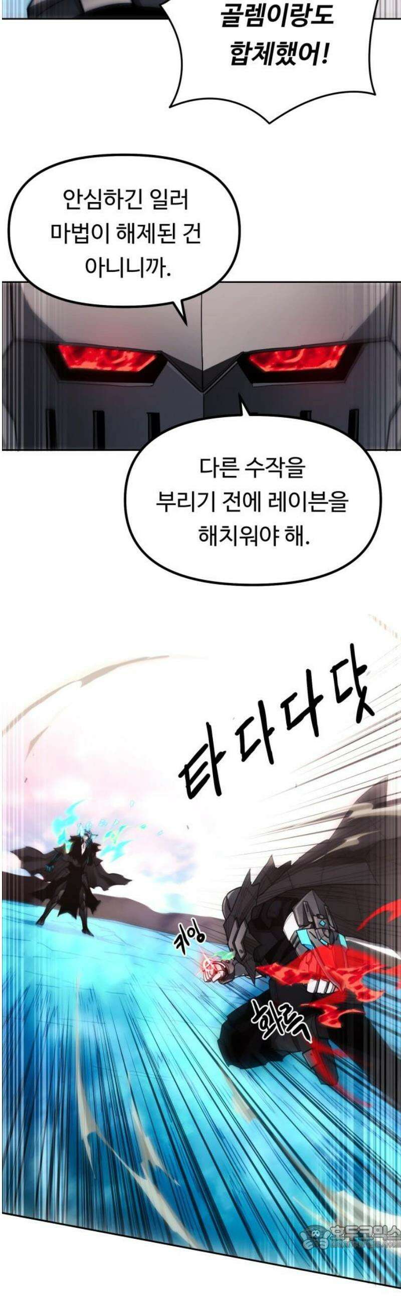 그냥 고양이 37화 4