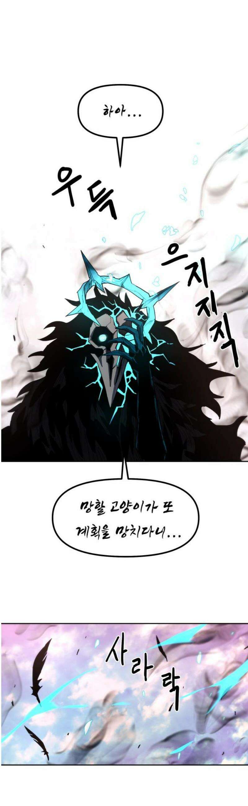 그냥 고양이 37화 5