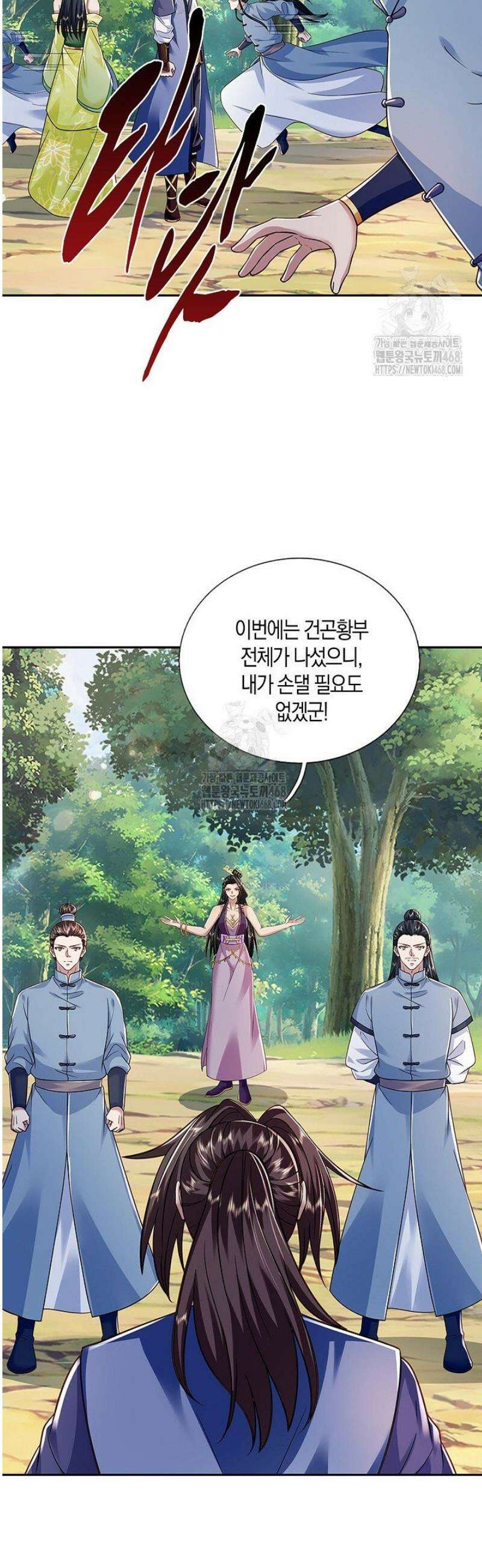 제천만계에서 돌아오다 175화 5