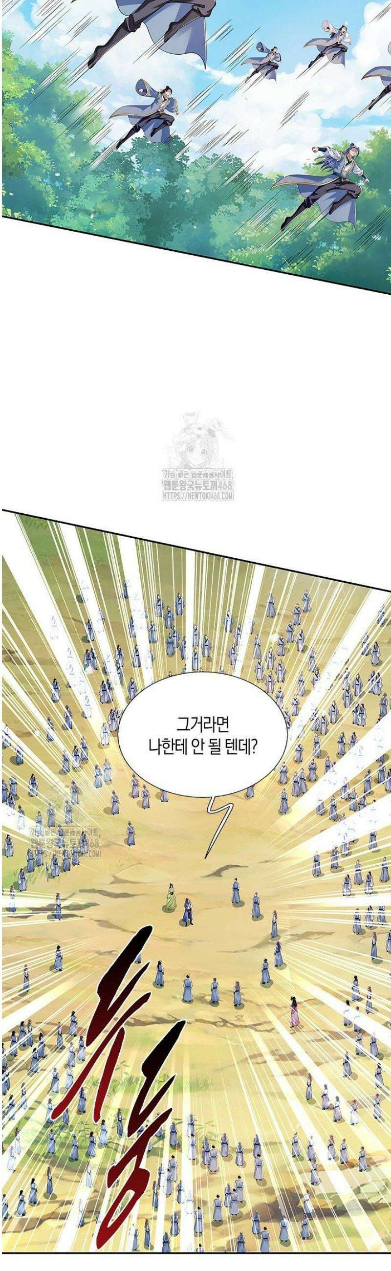 제천만계에서 돌아오다 175화 7