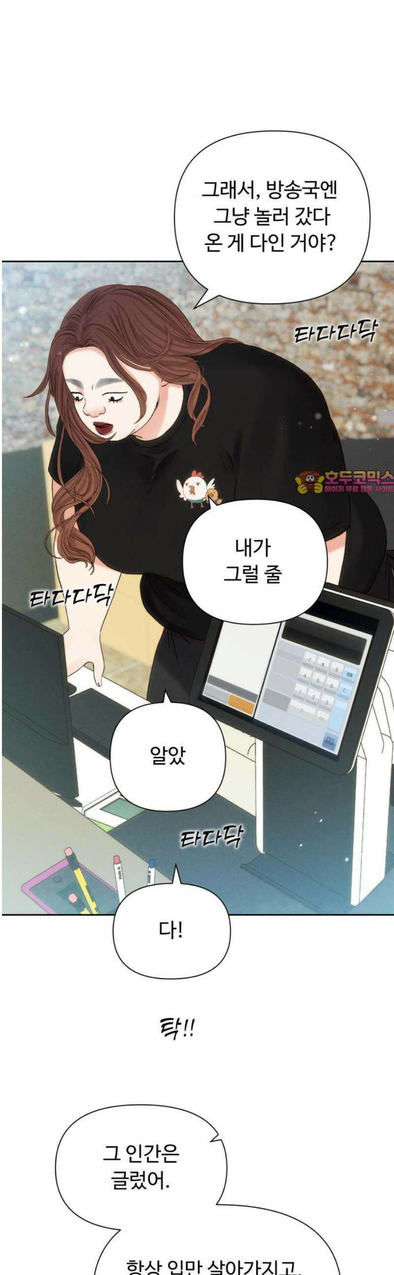 우리집에 온 여우들 18화 1