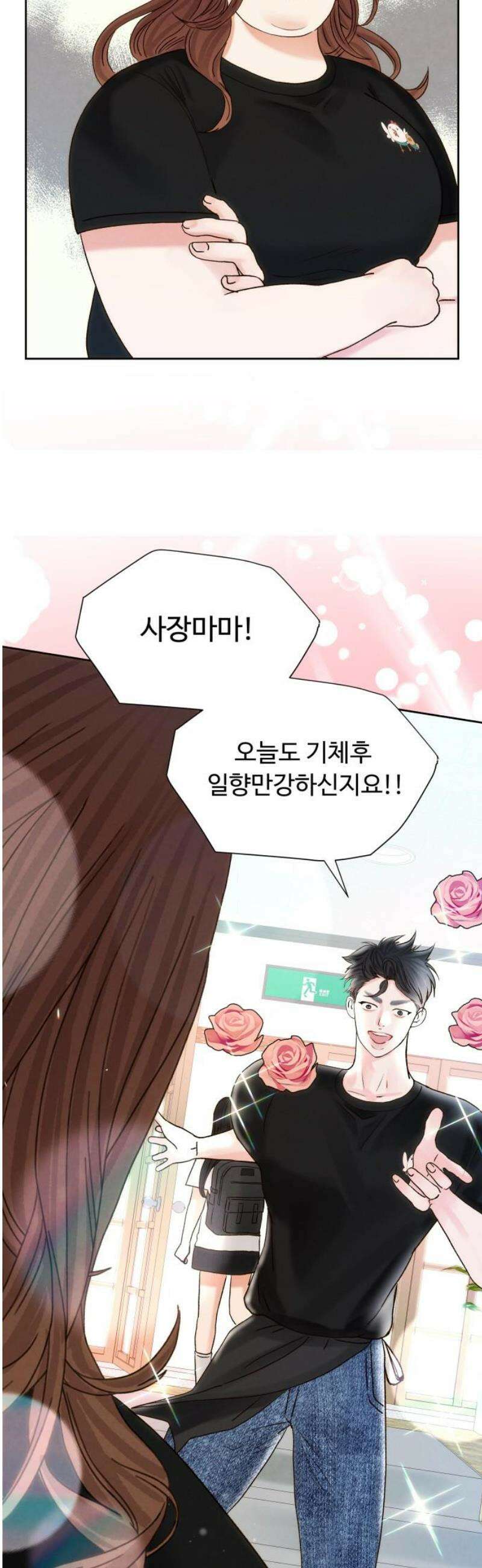 우리집에 온 여우들 18화 3