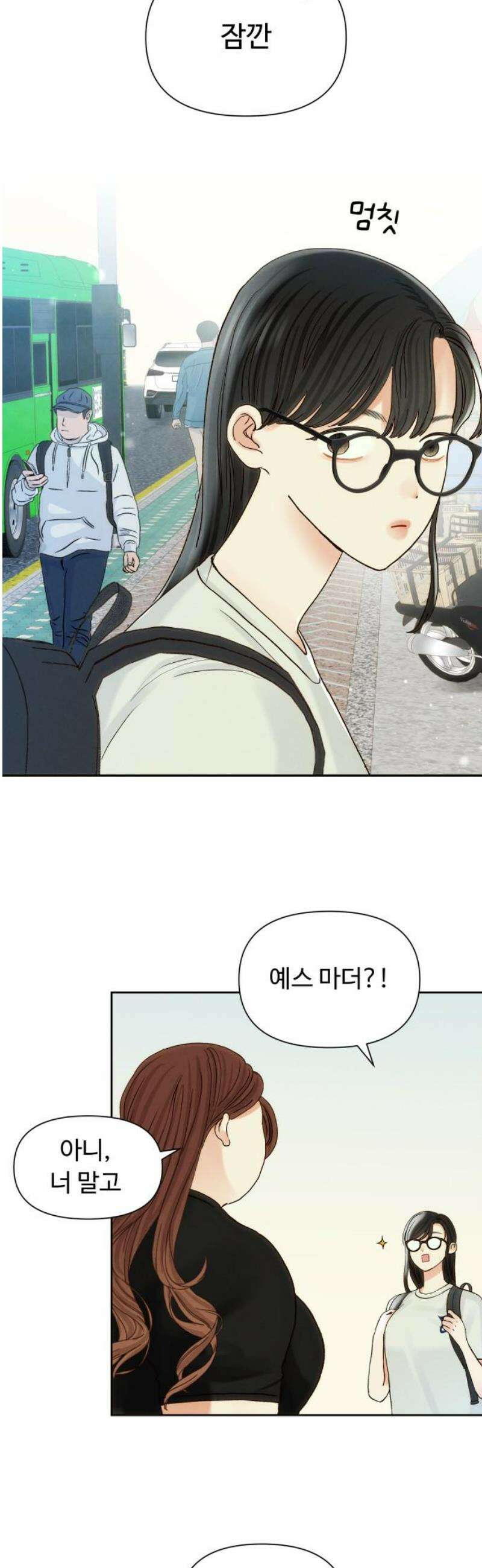 우리집에 온 여우들 18화 5