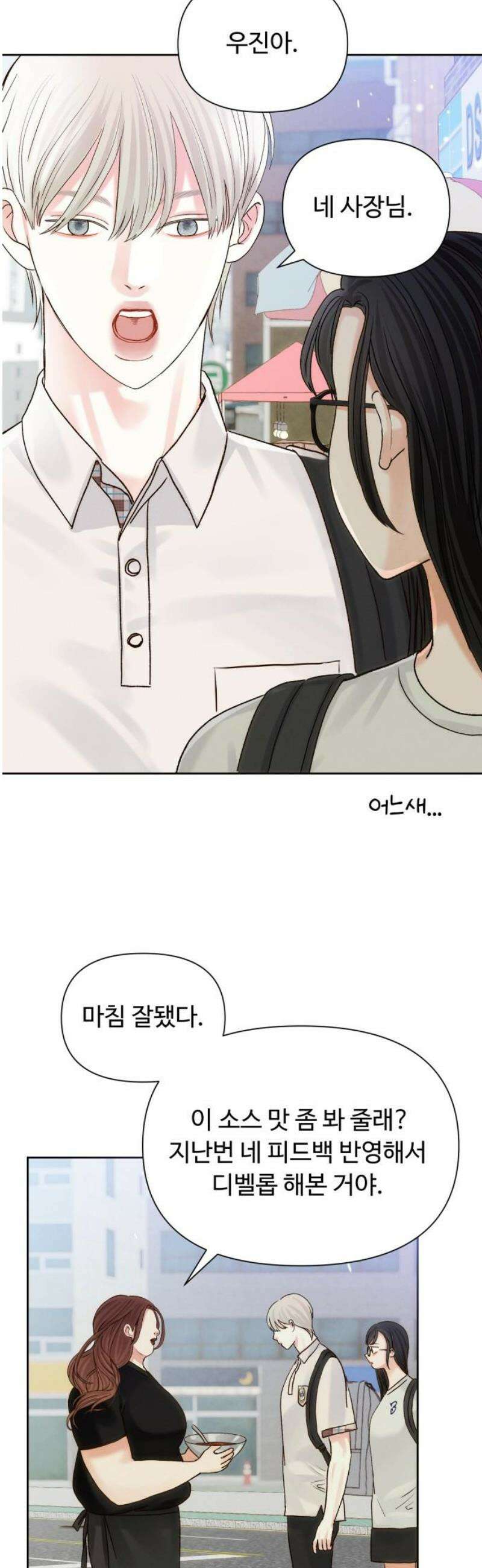 우리집에 온 여우들 18화 6