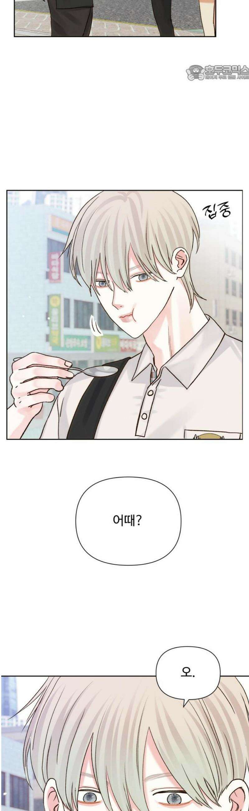 우리집에 온 여우들 18화 7