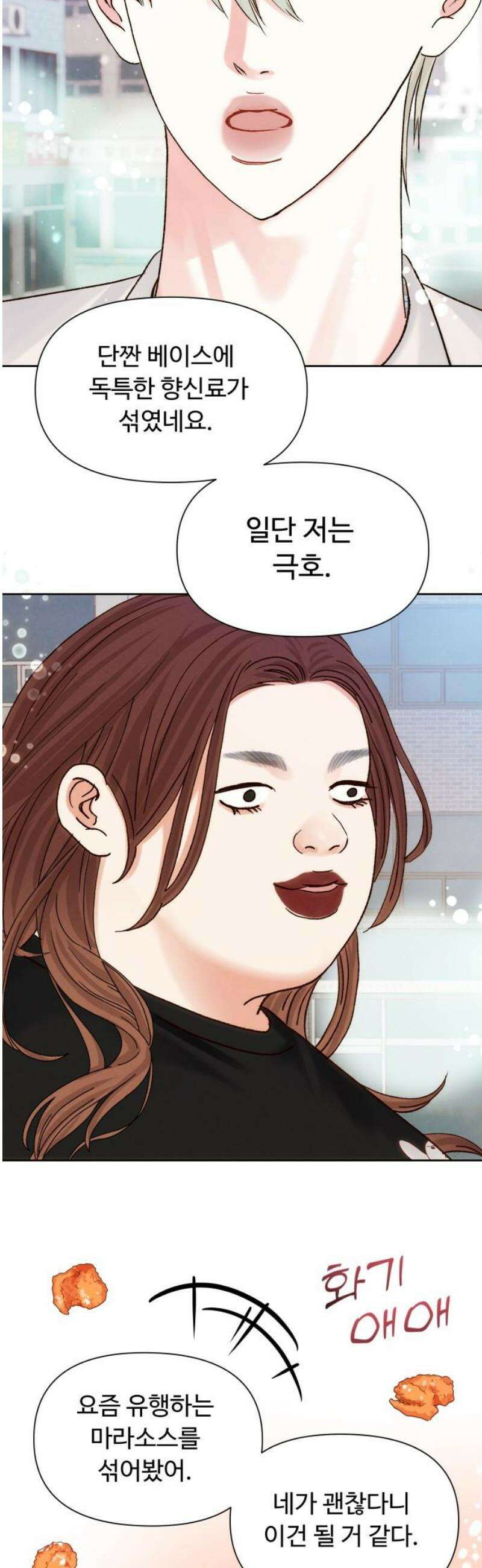 우리집에 온 여우들 18화 8