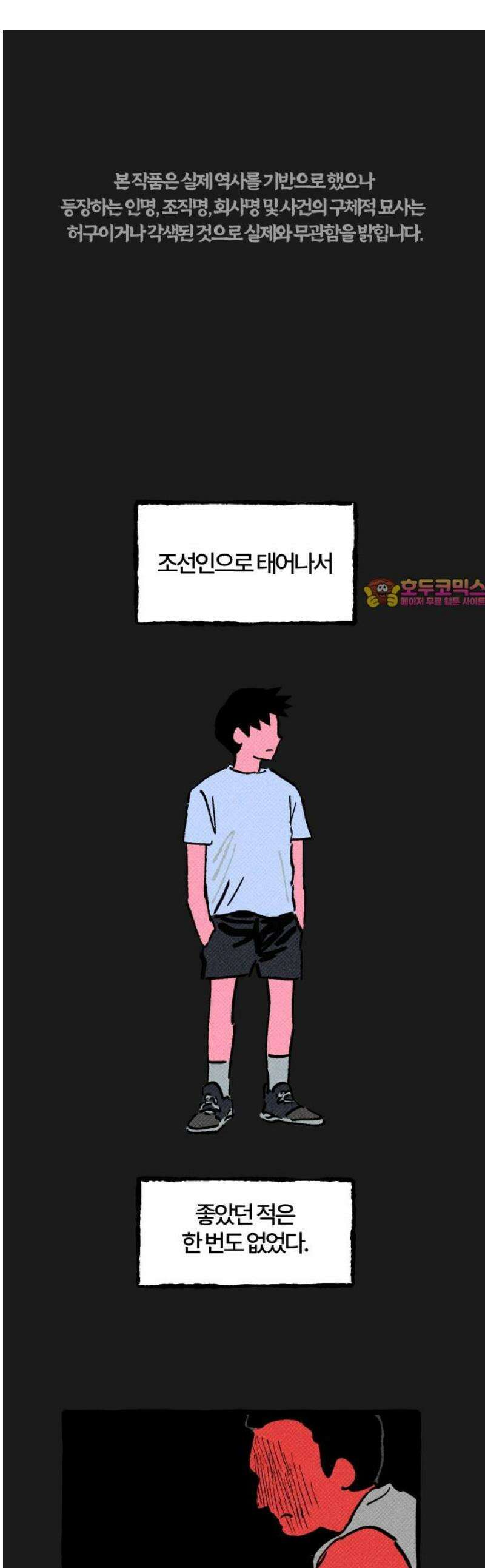 오사카 환상선 9화 1