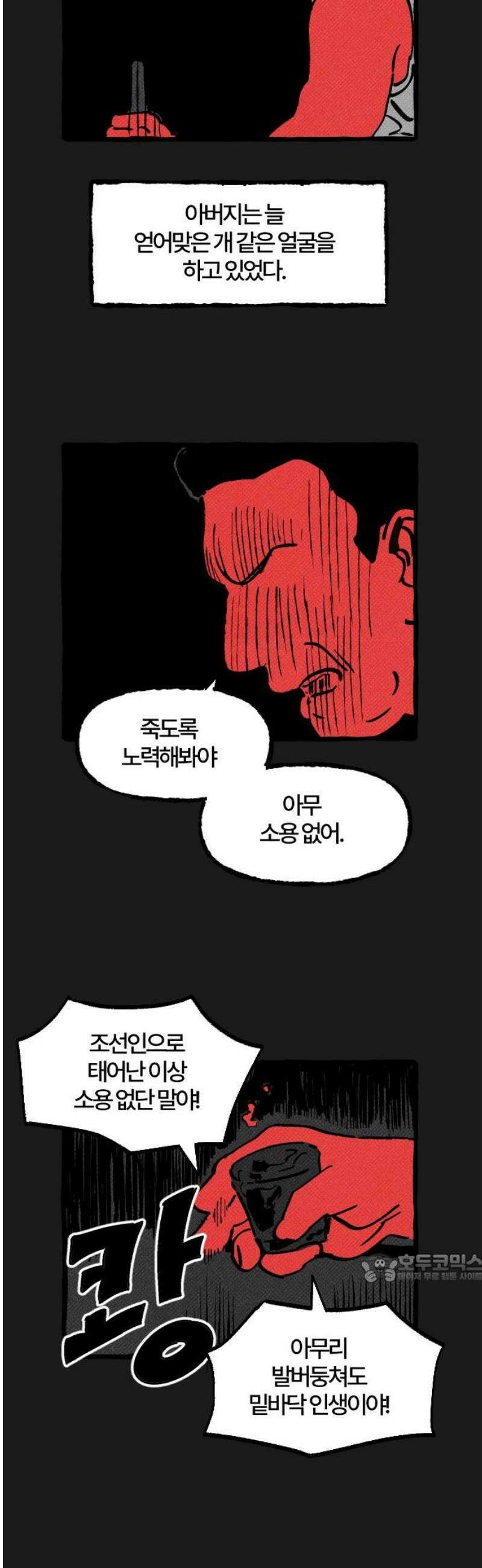 오사카 환상선 9화 2