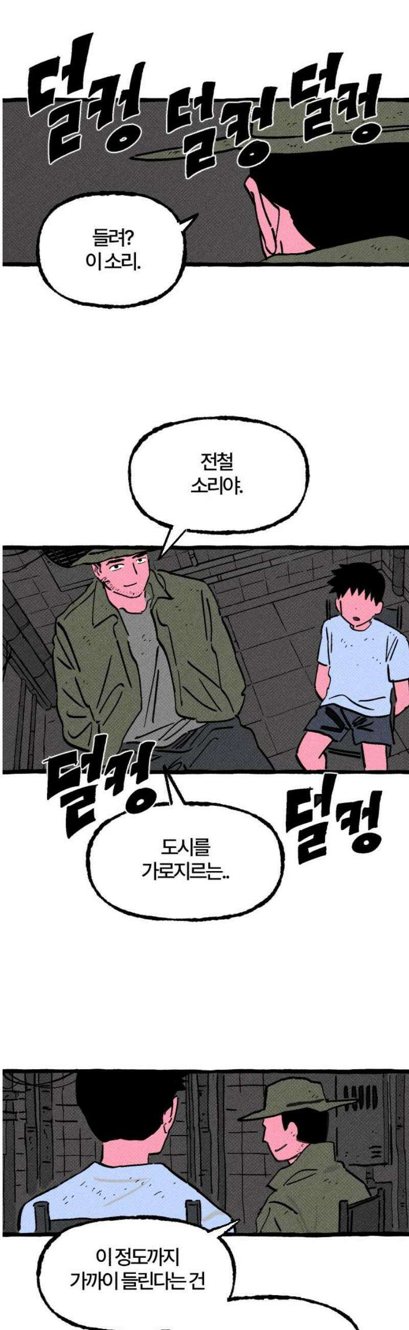 오사카 환상선 9화 7