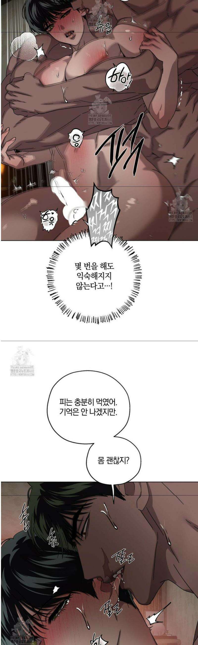깊은 곳에서 (In the deep) 52화 6