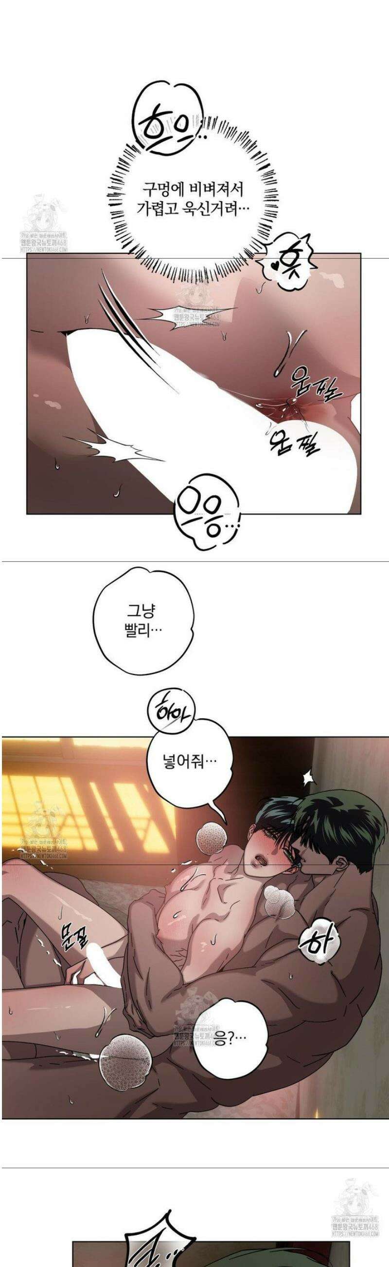 깊은 곳에서 (In the deep) 52화 8