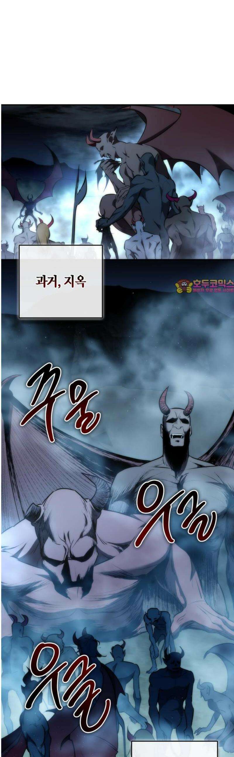 거룩한 밤 : 더 제로 39화 : 그레모리 1