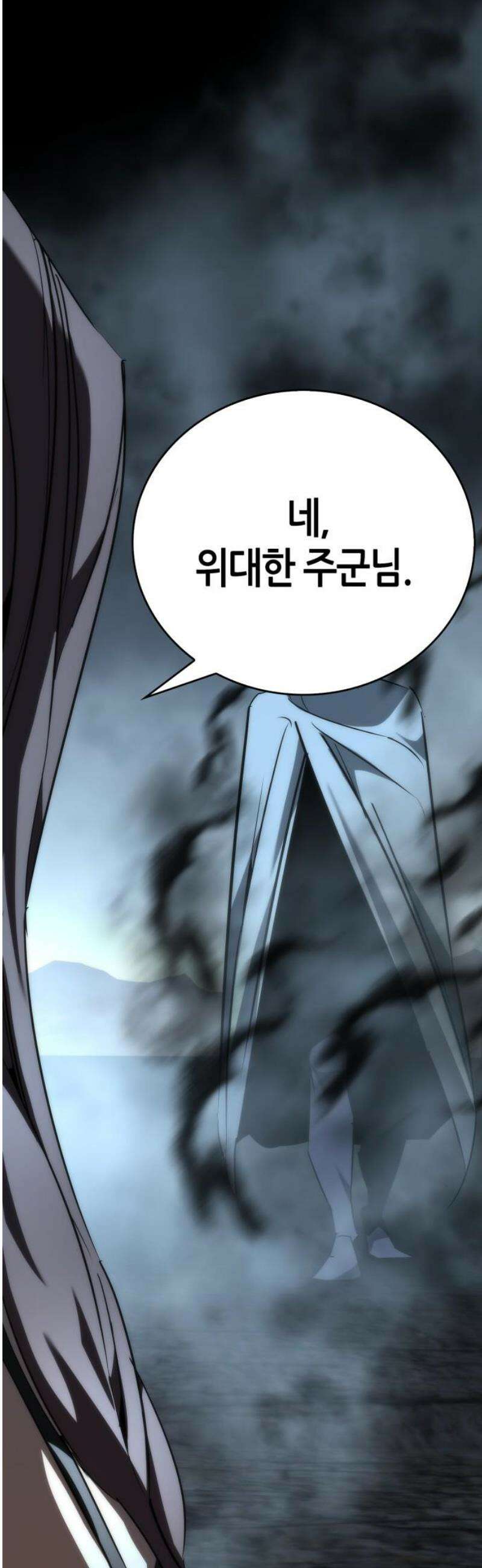 거룩한 밤 : 더 제로 39화 : 그레모리 5